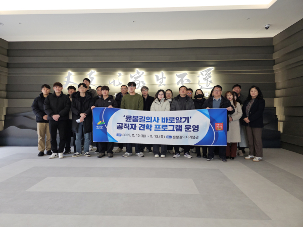 윤봉길의사기념관 견학