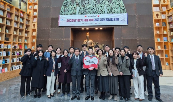 1분기 공공기관 홍보협의회 개최