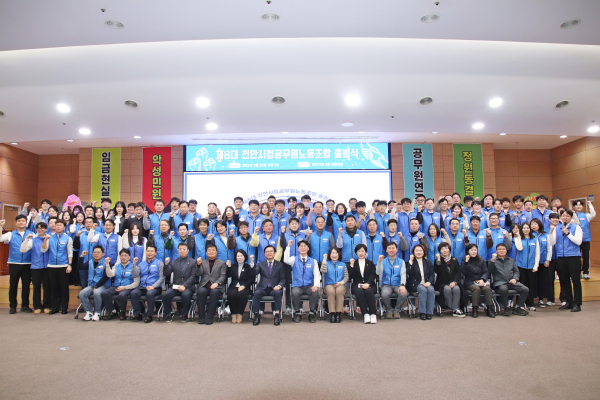 지난 12일, 천안시청공무원노동조합이 천안시청 대회의실에서 제8대 출범식을 진행하고 있다.