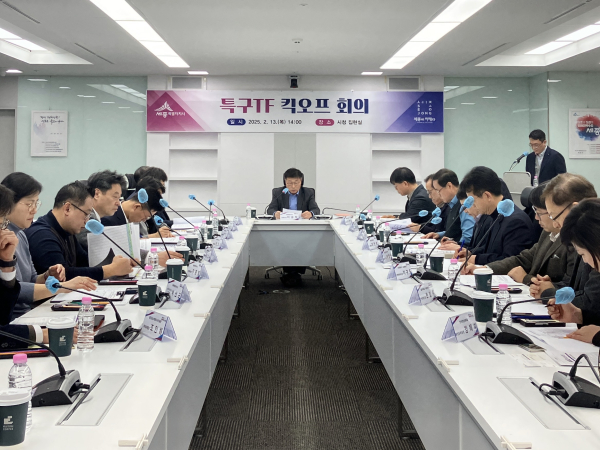 특구 전담조직(TF) 첫 번째 회의 개최 모습