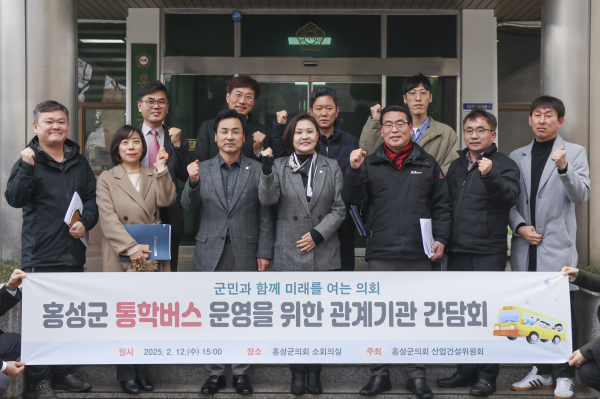 통학버스 간담회