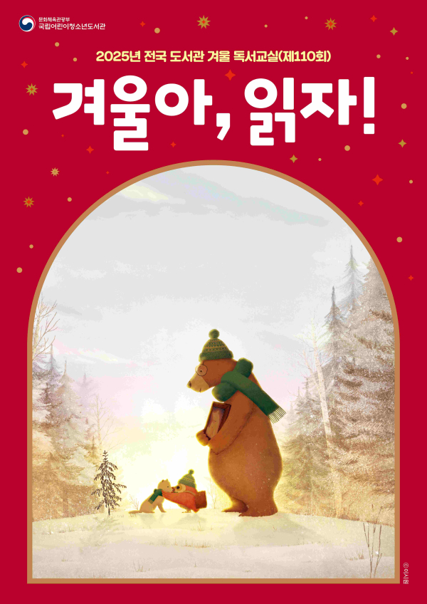 홍성군  광천도서관 독서골든벨