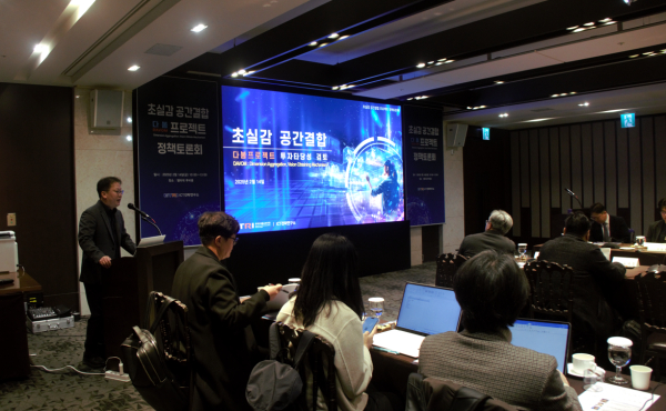 초실감 공간결합(다봄) 프로젝트 정책토론회에서 발언하고 있는 ETRI 신용희 기술정책연구본부장(좌측)