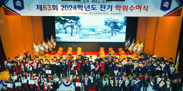 한남대, 제63회 2024학년도 전기 학위수여식 개최 모습
