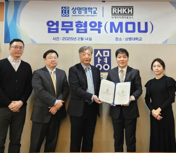 상명대, 알에이치케이홀딩스와 영어·창의과학 교육을 위한 MOU 체결식 모습