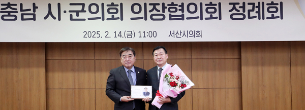 서산시의회 김맹호 의원, 충남의정봉사대상 수상 모습