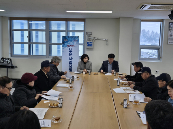 2025년 달라지는 보훈사업 설명회