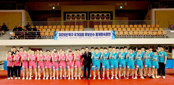 2025년 탁구 국가대표 후보 선수단 동계훈련 단체사진