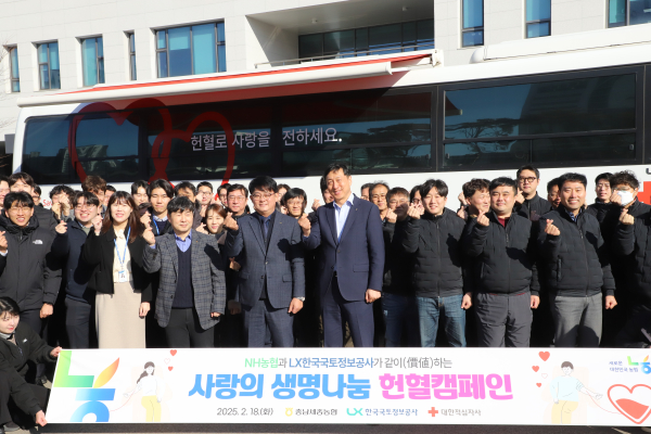 한국국토정보공사 대전세종충남지역본부와   공동으로 사랑의 생명나눔 헌혈캠페인을 실시했다.