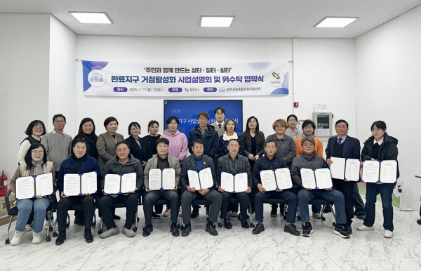 농촌활성화지원센터 완료지구 협약식 단체사진