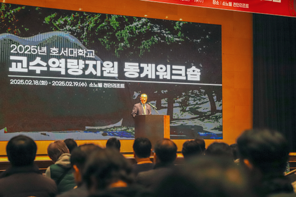 강일구 총장 비전 발표 모습