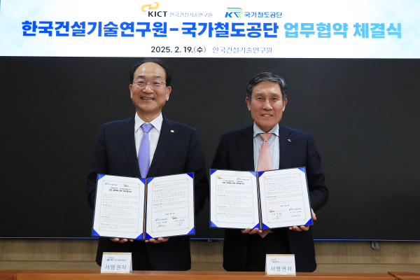 이성해 국가철도공단 이사장(왼쪽)은 19일 박선규 한국건설기술연구원장(오른쪽)과 협약을 체결한 후 기념촬영을 하고 있다.