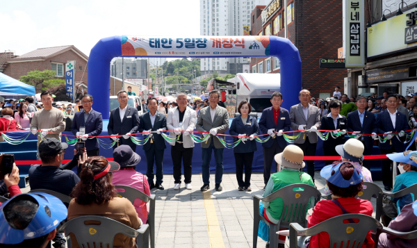 태안 5일장 개장식 모습(2024. 6. 8.).
