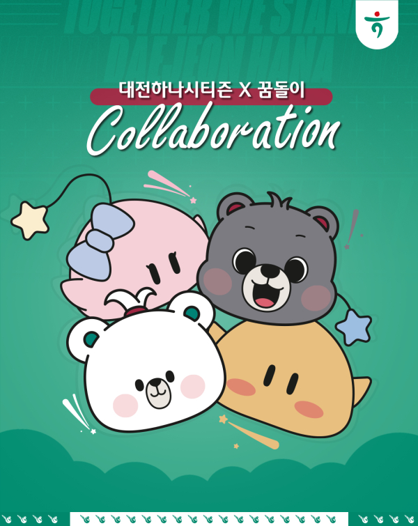 대전하나시티즌×꿈돌이 콜라보 굿즈 출시