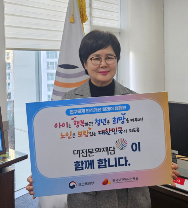 백춘희 대표, 인구문제 인식개선 릴레이 캠페인 동참