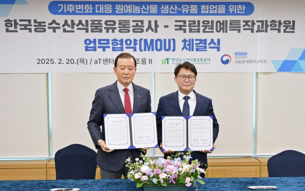 한국농수산식품유통공사-국립원예특작과학원 업무협약식 * aT 홍문표 사장(왼쪽), 김명수 국립원예특작과학원 원장(오른쪽)