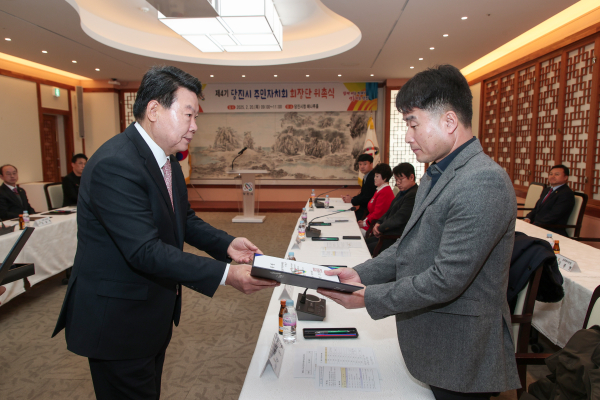 주민자치회 회장단 위촉식 개최