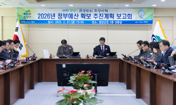 21일, ‘2026년도 정부예산 확보 추진계획 보고회’ 개최 모습