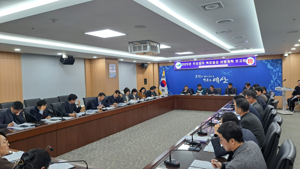 2025년 주요업무 목표달성 이행계획 보고회 모습