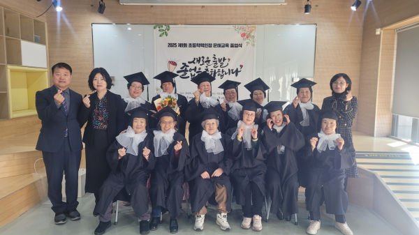 제1회 초등학력인정 문해교육 졸업식 개최