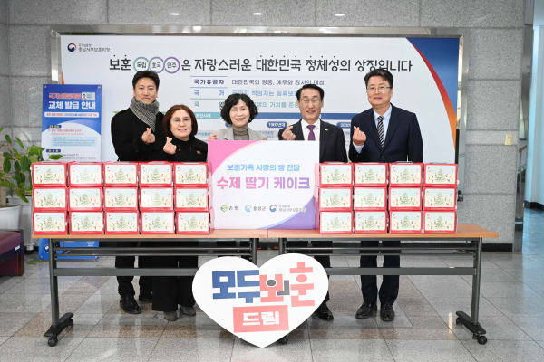 왼쪽부터 충남서부보훈지청 김홍기 주무관, (주)손향 채선병 대표, 서정미 충남서부보훈지청장, 이용록군수, 농업기술센터 이승복 소장