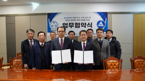 백석대학교와 백석총회 관계자들이 협약 후 기념촬영을 하고 있다.