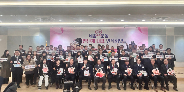 21일, 세종사랑운동 범시민단체 대표 연석회의 개최 단체사진