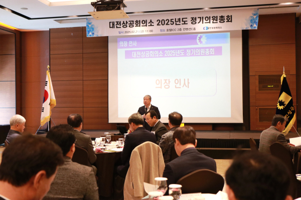 21일, 호텔ICC 2025년도 정기의원총회 개최 모습