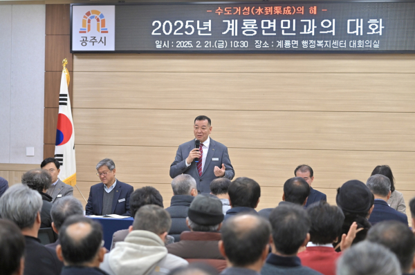 최원철 시장 시민과의 대화 (계룡면 현장)