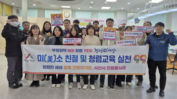 지난 21일 서산시청 종합민원실에서 민원 업무 담당 직원들을 대상으로 진행된 미소 친절 교육 단체사진