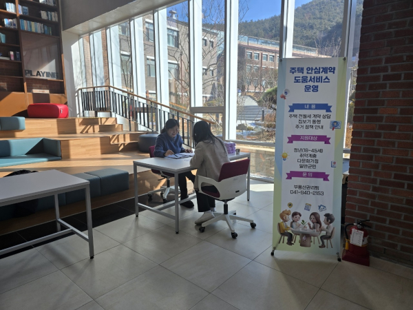 ‘주택 안심계약 도움서비스 현장 상담실’ 운영 모습