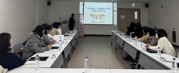 섬섬옥수 봉사단 소양교육 모습