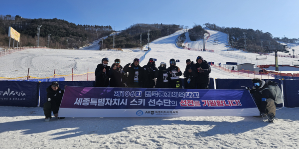 제106회 전국동계체육대회 (스키)