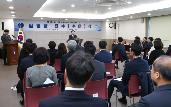 3.1.자 인사발령에 따른 ‘교육공무원 임명장 전수 및 수여식’을 개최 모습