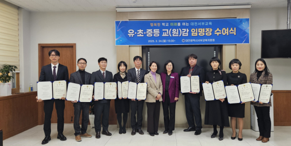  3. 1.자 인사발령에 따른 초·중등 신규 교감 임명장 및 인사발령통지서 수여식 기념사진