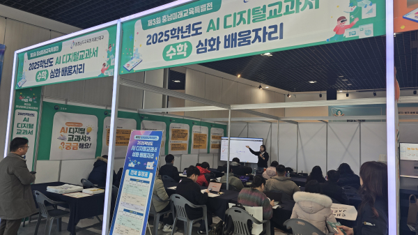 인공지능 디지털교과서 심화 배움자리