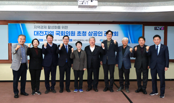 24일  ‘대전지역 국회의원 초청 상공인 간담회’ 개최 기념사진