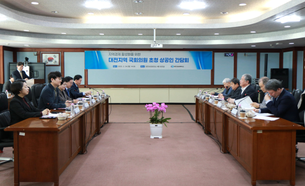 24일 상의회관 중회의실, ‘대전지역 국회의원 초청 상공인 간담회’ 개최