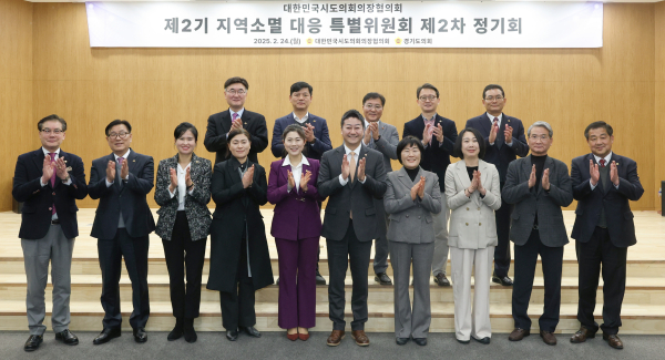 지역소멸대응특별위원회 제2차 정기회