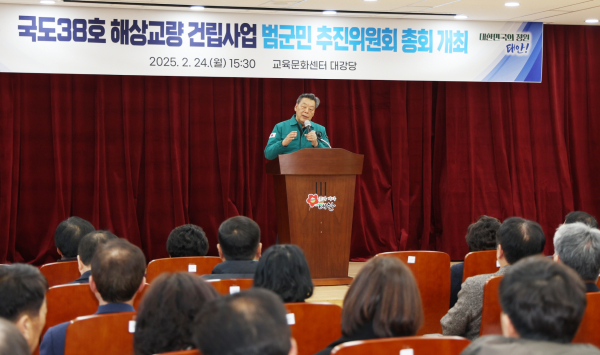 국도38호선 해상교량 건립 범군민 추진위 총회