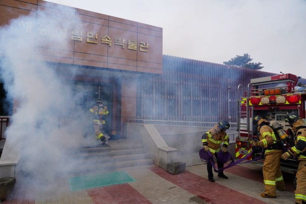 조치원소방서-세종시립민속박물관 합동소방훈련 진행 모습