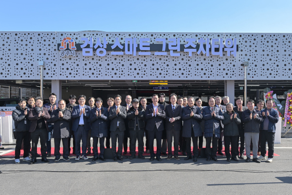 검상농공단지 스마트그린주차장 준공식 기념사진