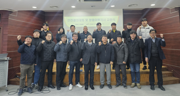 천안지사, 안전결의대회 및 청렴이행각서 교환식 개최 모습