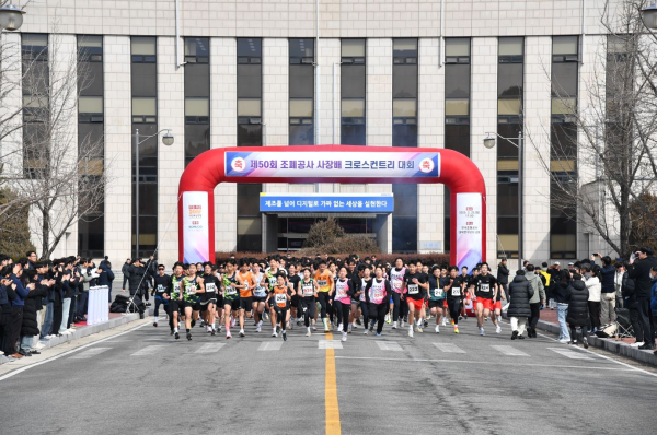 제50회 한국조폐공사 사장배 크로스컨트리대회에 참가한 선수들이 스타트를 알리는 총성과 함께 힘차게 출발하고 있다