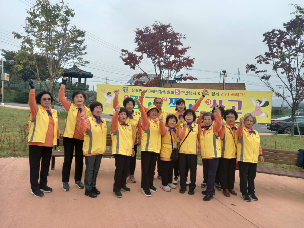상월면 100세건강위원회 주민주도 걷기 활성화 프로그램 모습.