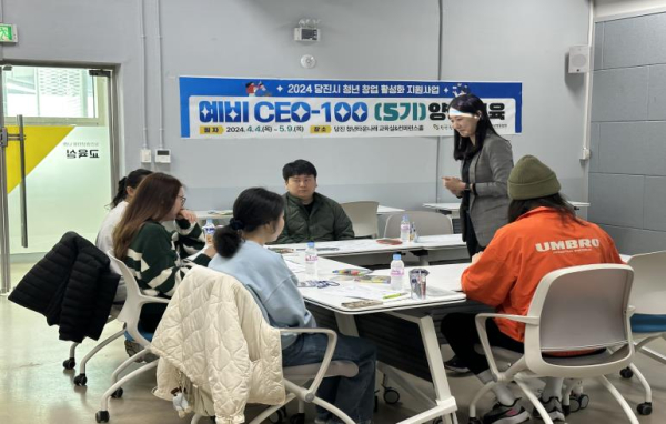 예비CEO-100 양성 프로그램