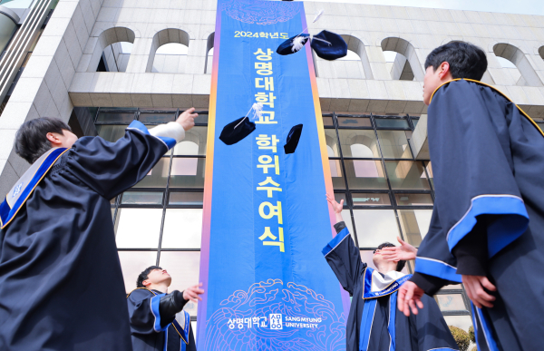 2024 전기 학위수여를 자축하는 상명대 졸업생들