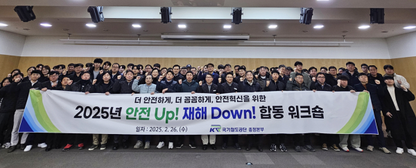 26일, 충청본부 직원과 43개 협력사 관계자들이 ‘2025년 안전Up! 재해 Down! 합동 워크숍’을 시행하고 기념촬영 모습