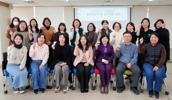 대전·세종성별영향평가센터가 지난 25일 ‘대전·세종 지역 성별영향평가 실무 교육’을 진행했다.