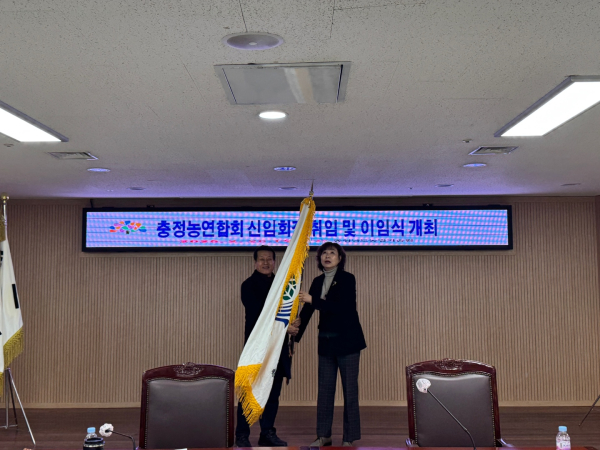 충정농연합회 회장 이취임식